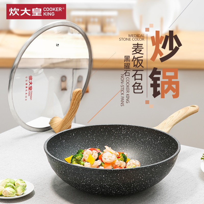 炊大皇炒锅30CM麦饭石色炒锅家用不粘平底炒菜锅 电磁炉燃气灶通用锅C30I1高清大图