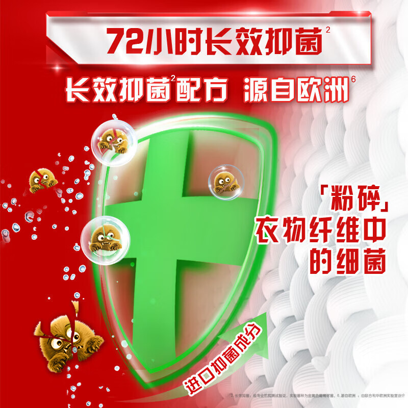 奥妙(OMO)除菌除螨洗衣液2kg