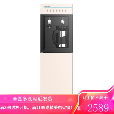安吉尔饮水机立式冷热家用下置水桶式冰温热制冷办公全自动 白色 冰温热