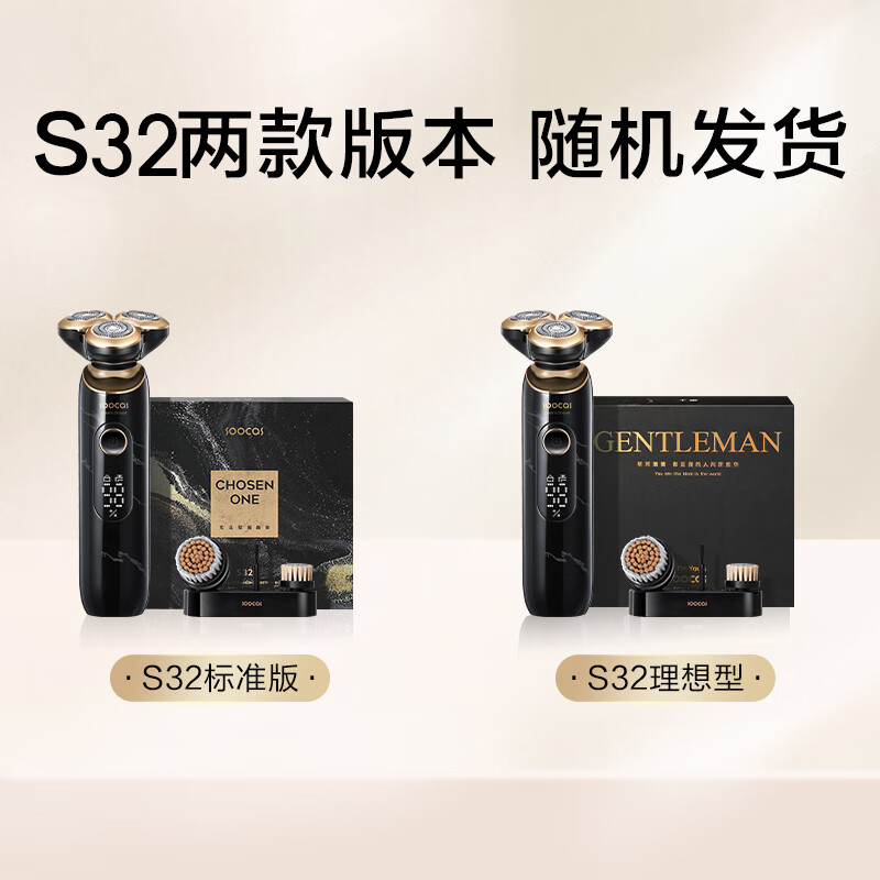 素士凌朗顺滑型电动剃须刀S32 Z高清大图