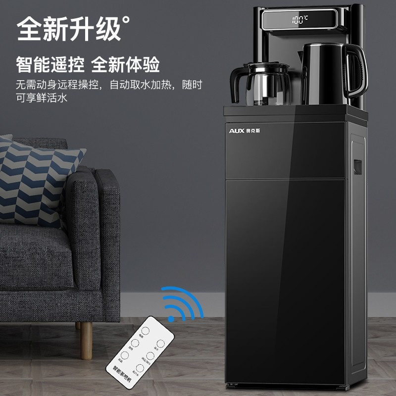 奥克斯(AUX)茶吧机 家用多功能智能遥控温热型速热立式饮水机 遥控黑色冷热款