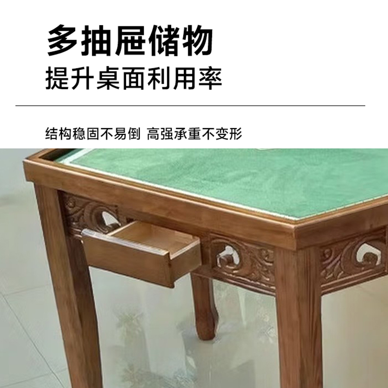 质凡棋牌桌高清大图