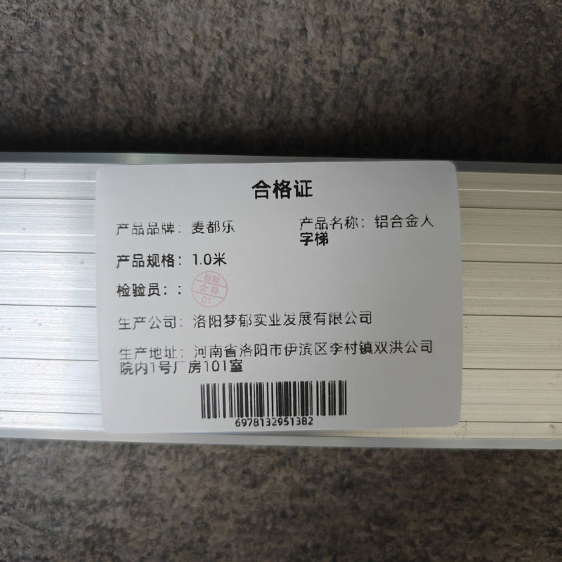 麦都乐 铝合金人字梯 1.0米/个高清大图
