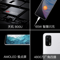 realme 真我Q2 Pro 5G手机 8GB+128GB C位色 65W 智慧闪充 Super AMOLED极点屏 天玑800U OPPO提供售后支持