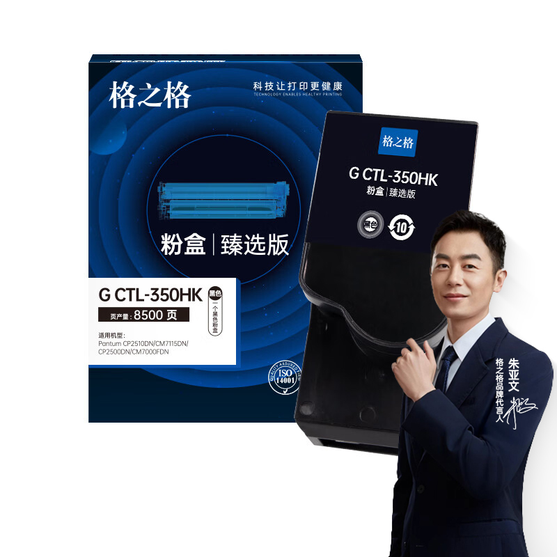 格之格G CTL-350HK臻选版 碳粉盒 适用Pantum 黑色 8500页