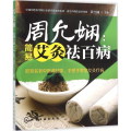 周允娴