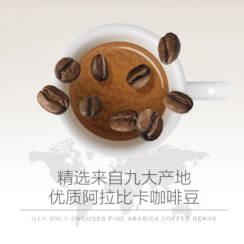 意利illy意式咖啡豆阿拉比卡中度烘焙手冲拼配原装进口高清大图