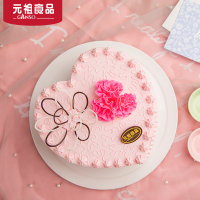 元祖 奶油水果蛋糕 情人节 生日蛋糕同城配送 甜蜜如心 6号