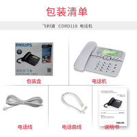 飞利浦(PHILIPS)电话机座机 固定电话 办公家用 免电池设计 来电显示 CORD118 (灰色)
