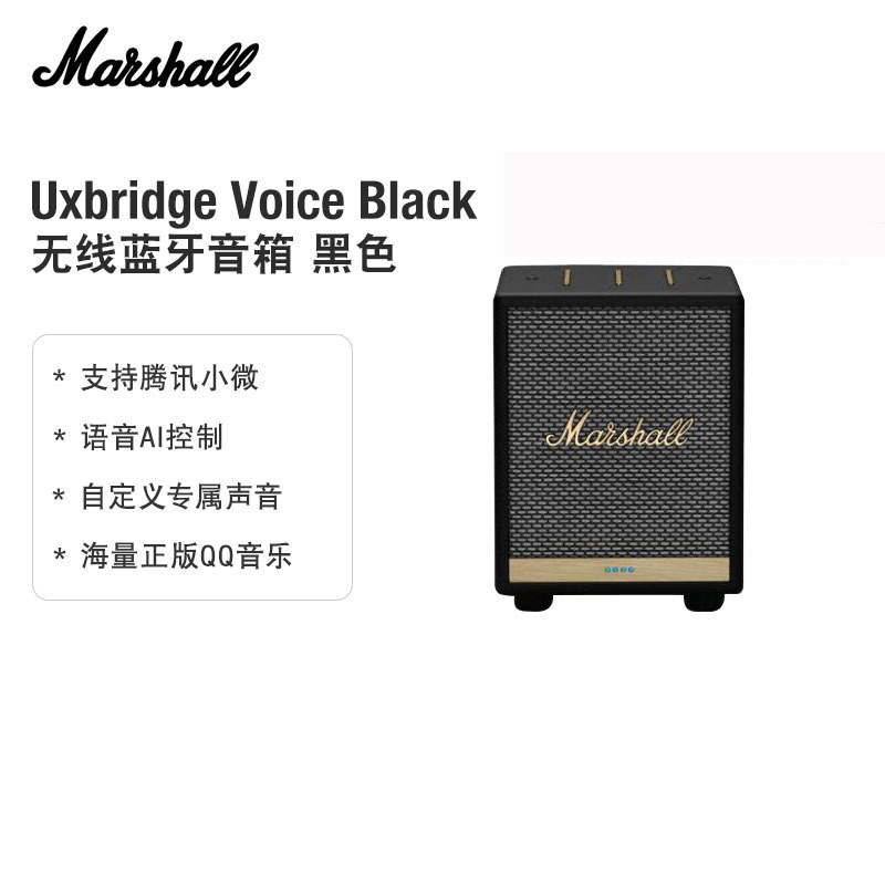 Marshall 马歇尔 UXBRIDGE VOICE 无线蓝牙智能语音音箱AI闹钟家用重低音炮音响 黑色