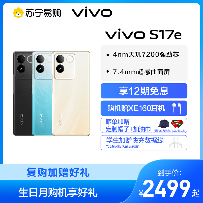 手机17 参数规格