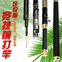 碳素清仓前打竿定位竿台钓竿轮套装超轻超硬鱼竿手海两用杆