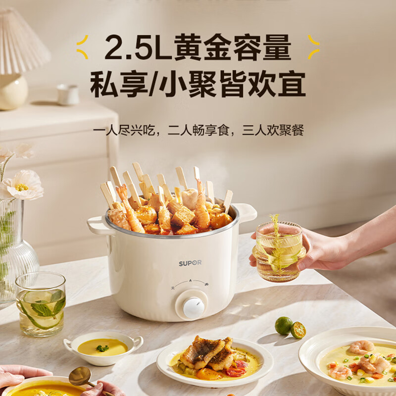 苏泊尔(SUPOR)电煮锅 电蒸锅 多功能泡面宿舍小火锅 2.5L带蒸屉电炖锅 蒸煮一体电热锅H25YK681A高清大图