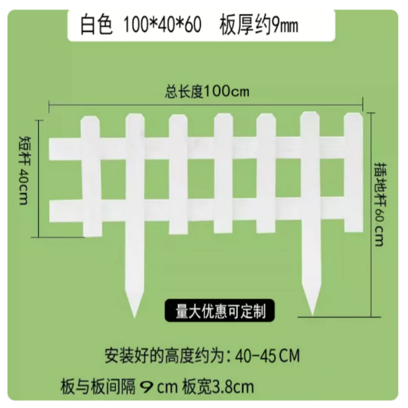 木栅栏围栏白色1米长*40高 厚约9mm