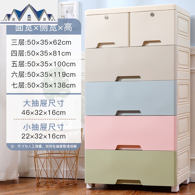 加厚塑料五斗抽屉式收纳柜宝宝衣柜婴儿童整理箱玩具多层储物柜子 三维工匠 马卡龙（双小抽）5层