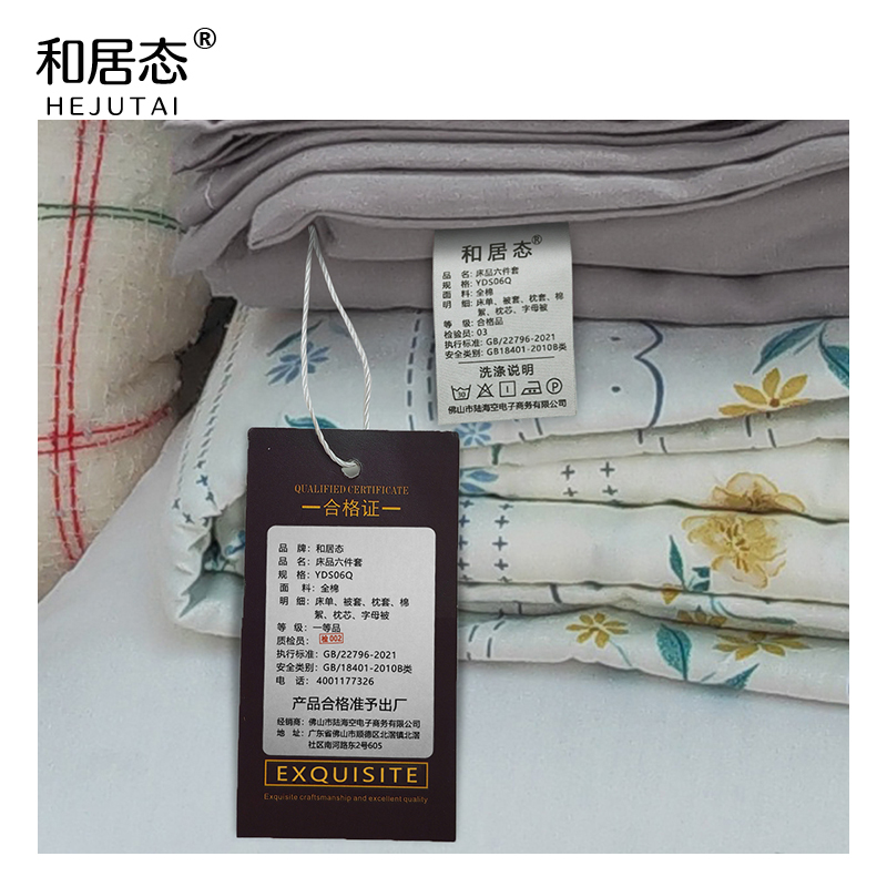 和居态 床品六件套 YDS06Q 套高清大图