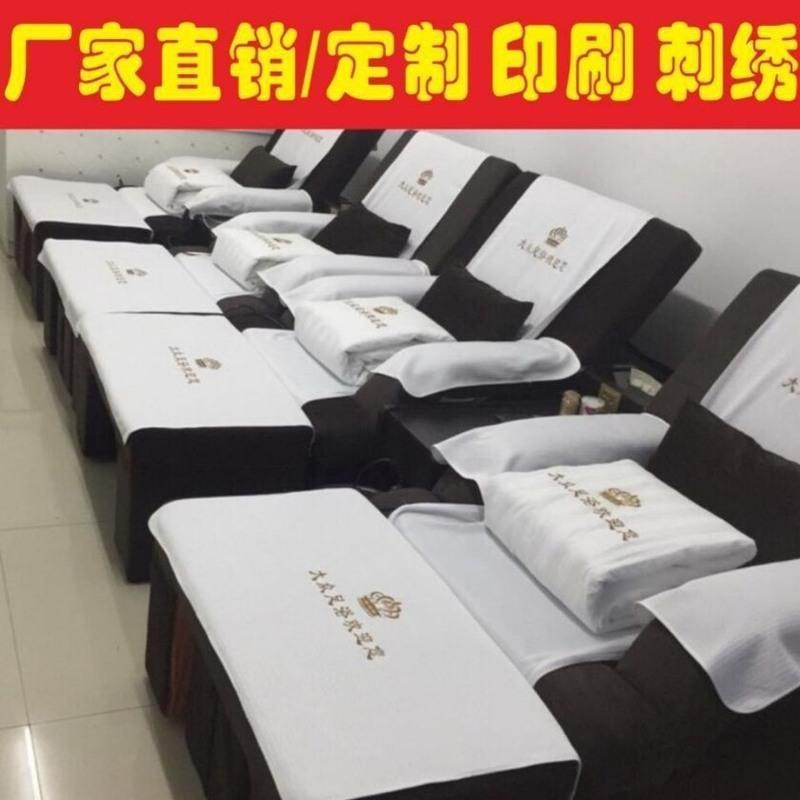 足浴沙发巾四件套足疗两件套美甲沐足按摩椅床单沙发垫套防滑印字 白色 定制尺寸[价格看尺寸大小]