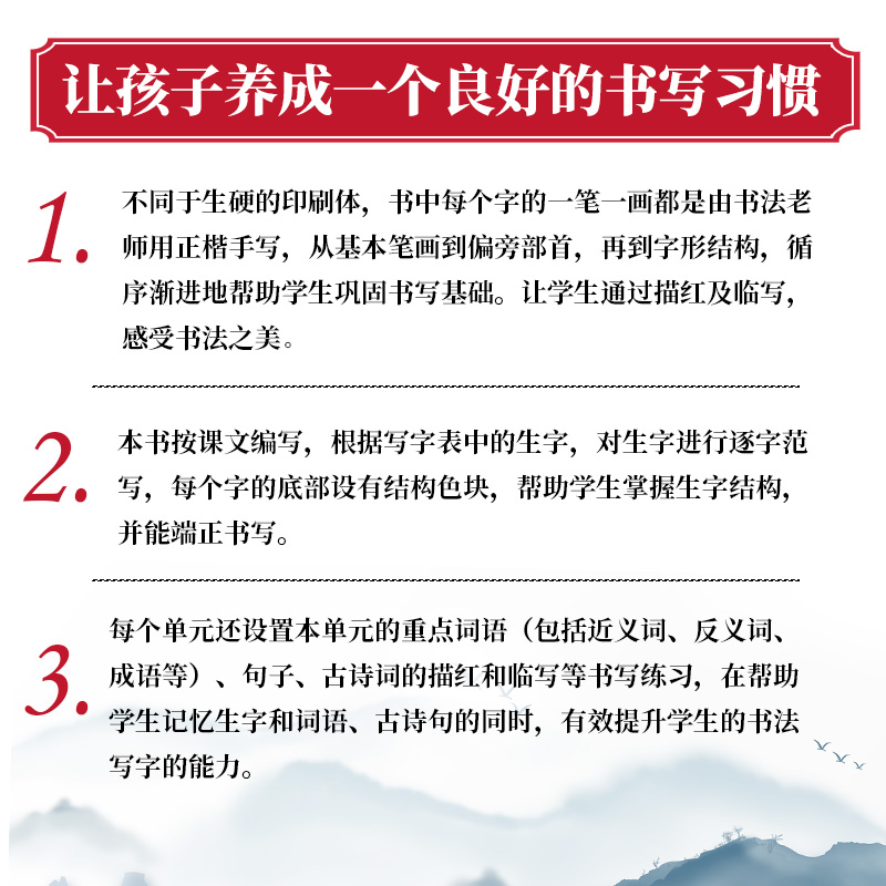 语文 一年级上 [正版]跟着课文学写字 一年级上册 小学生拼音生字趣味描红规范字笔画临写本儿童幼儿园硬笔书法初学者入门铅高清大图