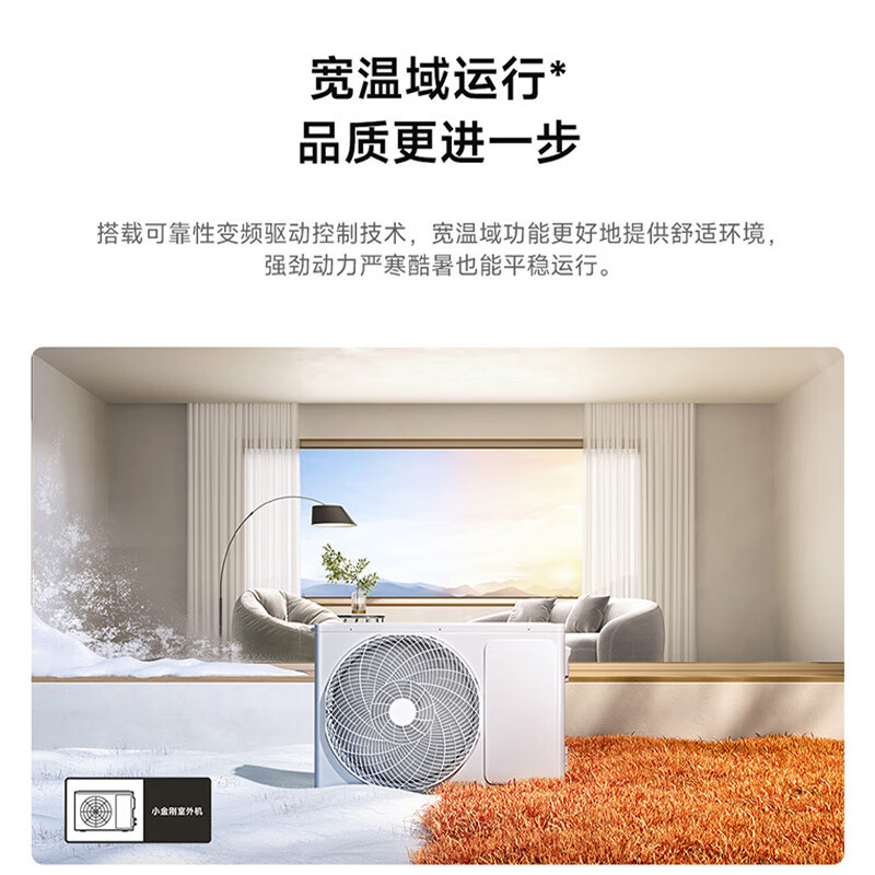 米家小米空调KFR-50GW/N2A1 2匹挂机 新一级能效 变频冷暖 壁挂式家用 节能省电智能米家互联防直吹 以旧换新高清大图