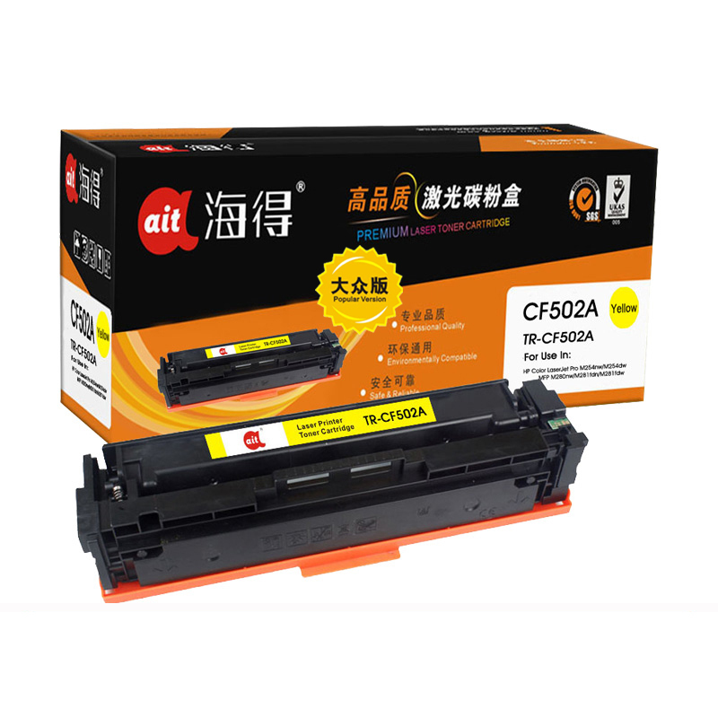 海得TR-CF502A大众版CF502A硒鼓202A黄色适用惠普MFP M254dn dw M254nw M280nw