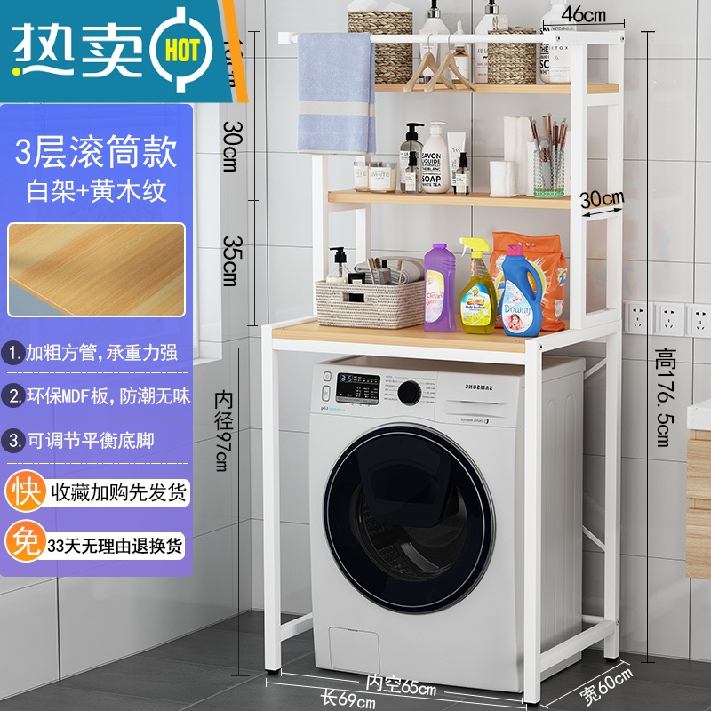敬平洗衣机置物架翻盖上开浴室厕所卫生间滚筒落地马桶上方阳台收纳架 三层滚筒款-白架---黄木纹⭐热卖/带毛巾杆浴室置物架高清大图