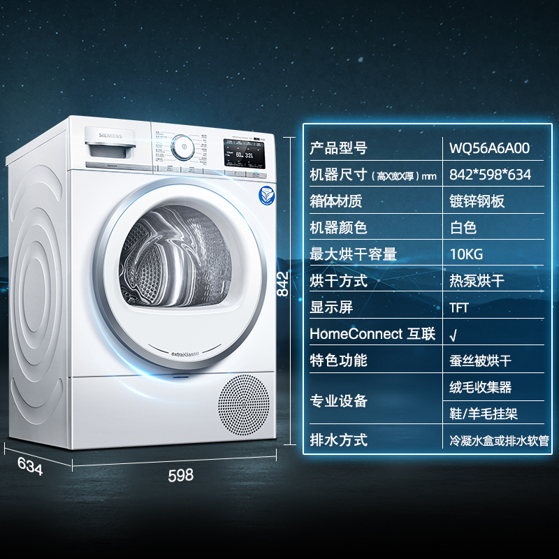 SIEMENS/西门子 WQ56A6A00W 欧洲进口10公斤智能 烘干机干衣机高清大图
