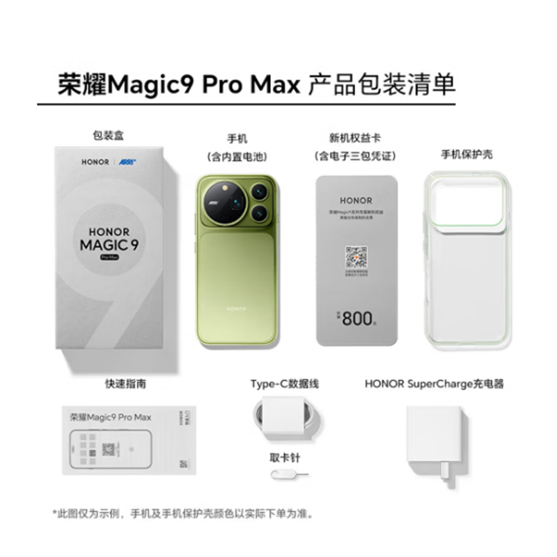 [全新]荣耀Magic9 Pro Max 16GB+512GB 银盐 第六代骁龙8超级至尊版 阿莱双两亿超清影像 8800大电池 支持NFC 红外 100W充电 手机高清大图