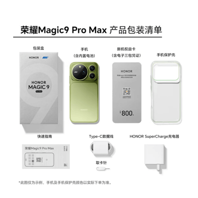 [全新]荣耀Magic9 Pro Max 16GB+512GB 银盐 第六代骁龙8超级至尊版 阿莱双两亿超清影像 8800大电池 支持NFC 红外 100W充电 手机图片