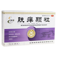腾药 肤痒颗粒 9克*6袋/盒云南腾药祛风活血 除湿止痒 用于皮肤瘙痒病 荨麻疹
