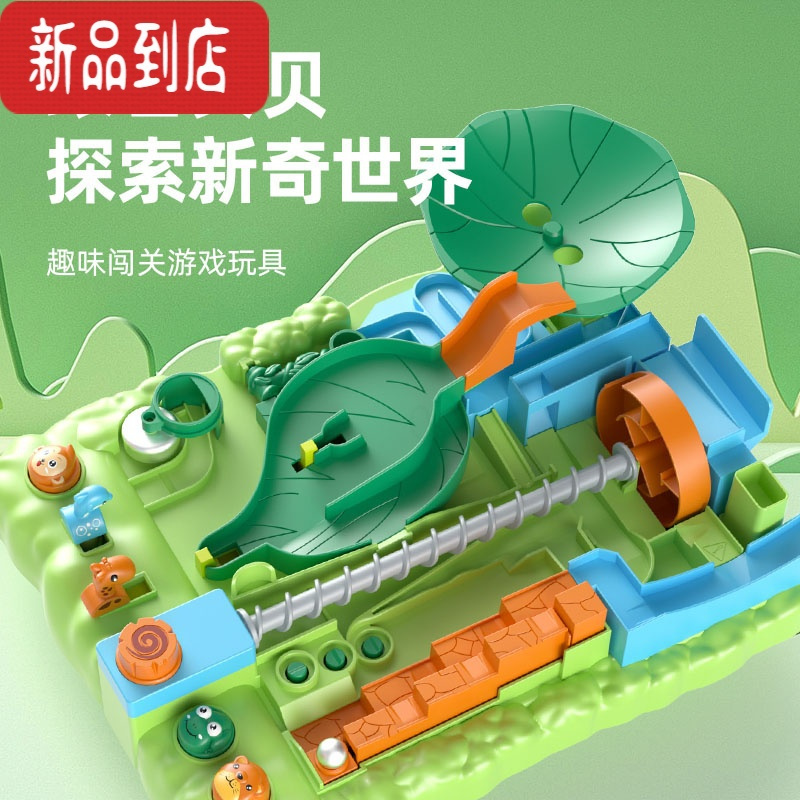 智力61儿童节礼物迷宫走珠铁球轨道闯关大冒险益智玩具女童男孩812岁