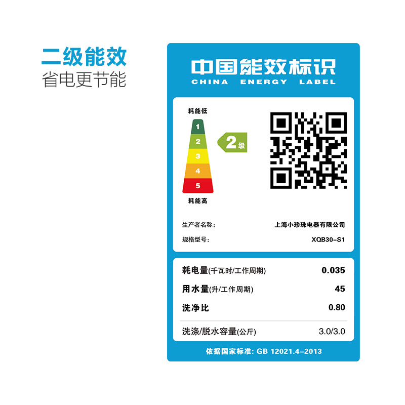 摩鱼（moyu）XQB30-S1 3公斤 全自动小洗衣机 母婴儿童宝宝内衣可单洗迷你洗衣机 非变频波轮洗衣机（马卡龙粉）高清大图