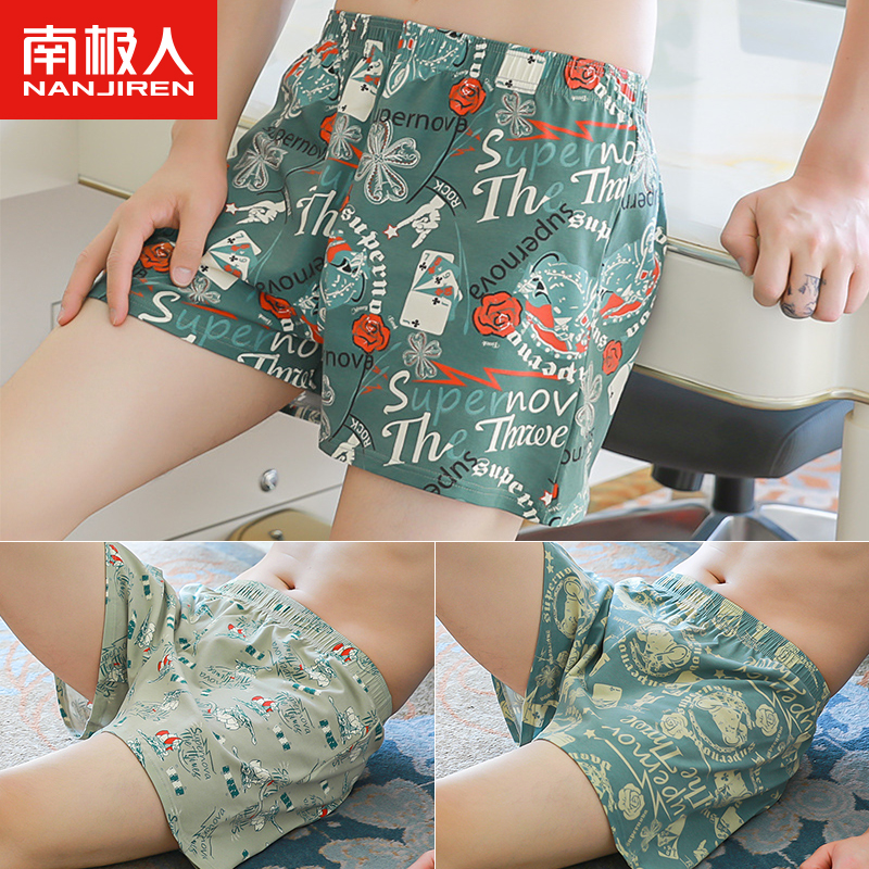 南极人男士内裤纯棉宽松透气大码四角阿罗裤青少年居家平角短裤头