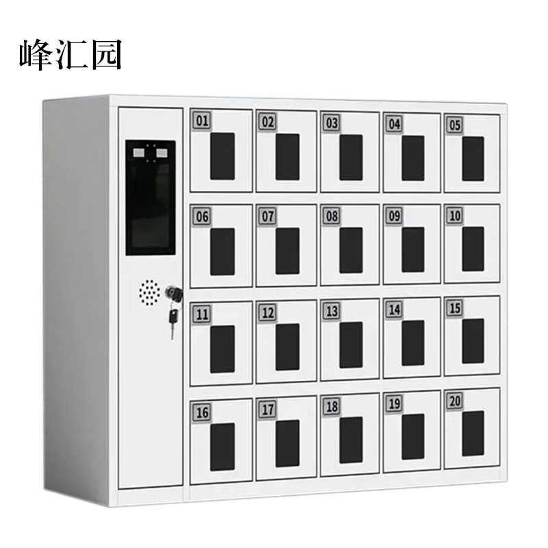 峰汇园智能手机存放柜员工手机寄存柜20门手机存放柜高清大图
