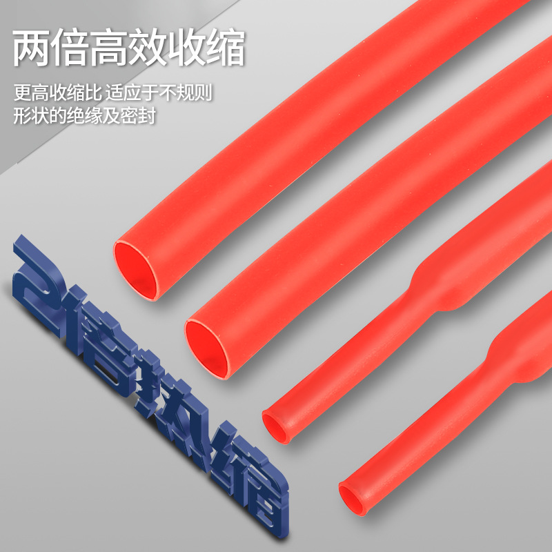 热缩管绝缘收缩套管2倍热塑管电缆电线绝缘防水保护套管12mm*100米/卷(颜色备注)