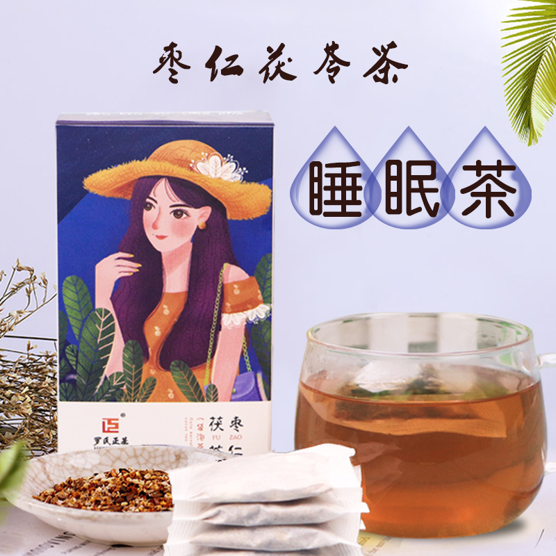 [买一盒送一盒]罗氏正基 茯苓枣仁茶 养生茶盒装150g