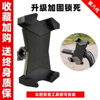 [新品]山地自行车电动车摩托车手机车载支架充电双重锁安全稳固 车把款[第八代双重稳固]