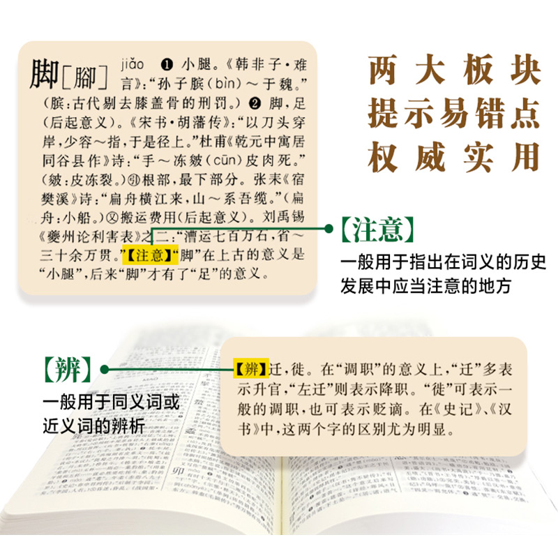 牛津高阶英汉双解词典第10版 [正版]现代汉语词典第七版+牛津高阶英汉双解词典第10版+古汉语常用字字典第六版中小学高清大图