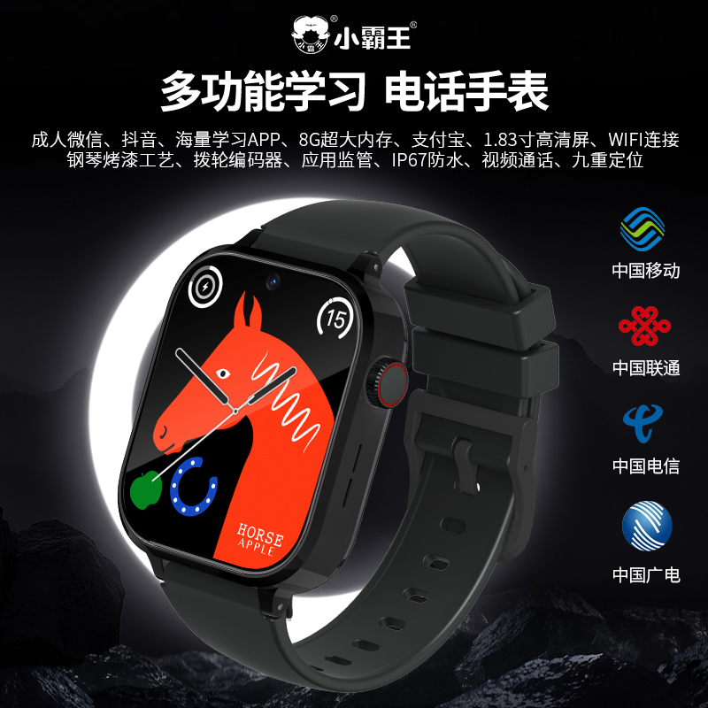 小霸王儿童智能电话手表T9PRO全网通视频通话语音微聊WiFi连接APP下载拍照防水定位高清大图