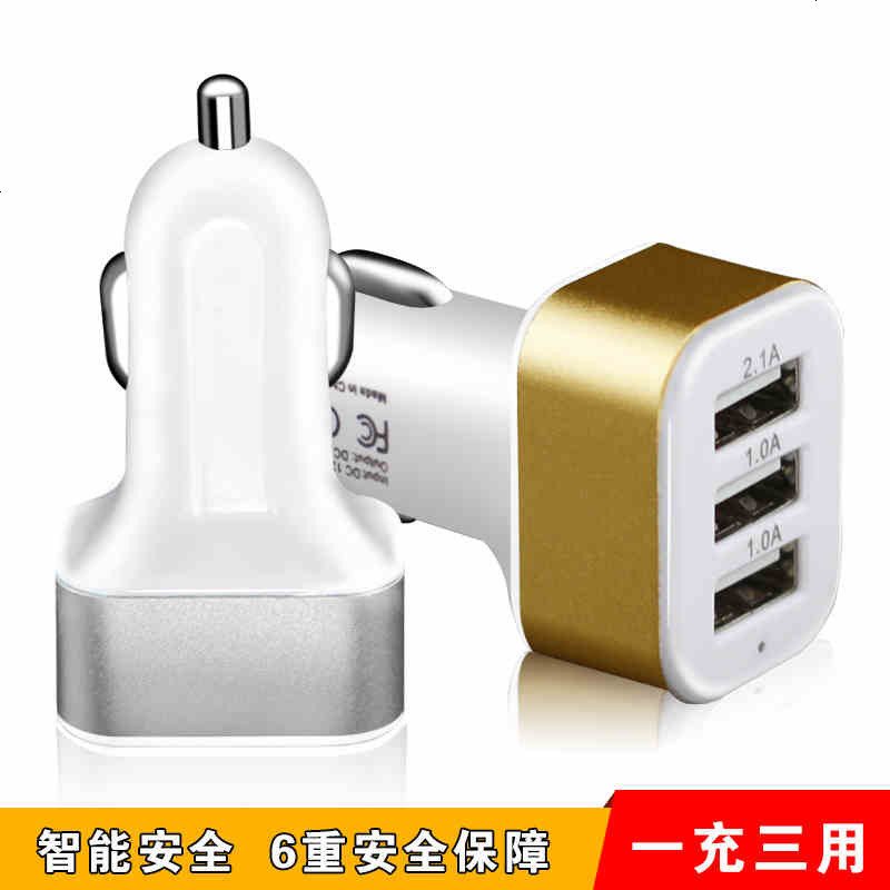 车载充电器 车用一拖三USB点烟器 汽车苹果三星手机4.1A智能车充