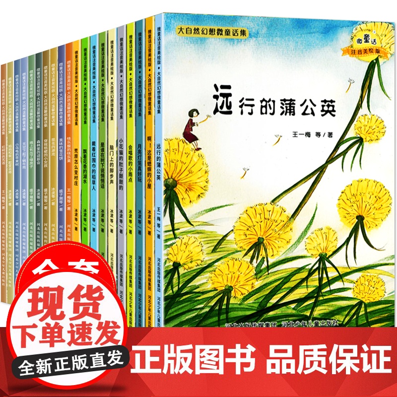 【中国获奖名家】幼儿园阅读绘本 绘本4到6岁 儿童绘本3到6岁 幼儿经典故事书4一6岁以上 适合小班中班大班带拼音读物老