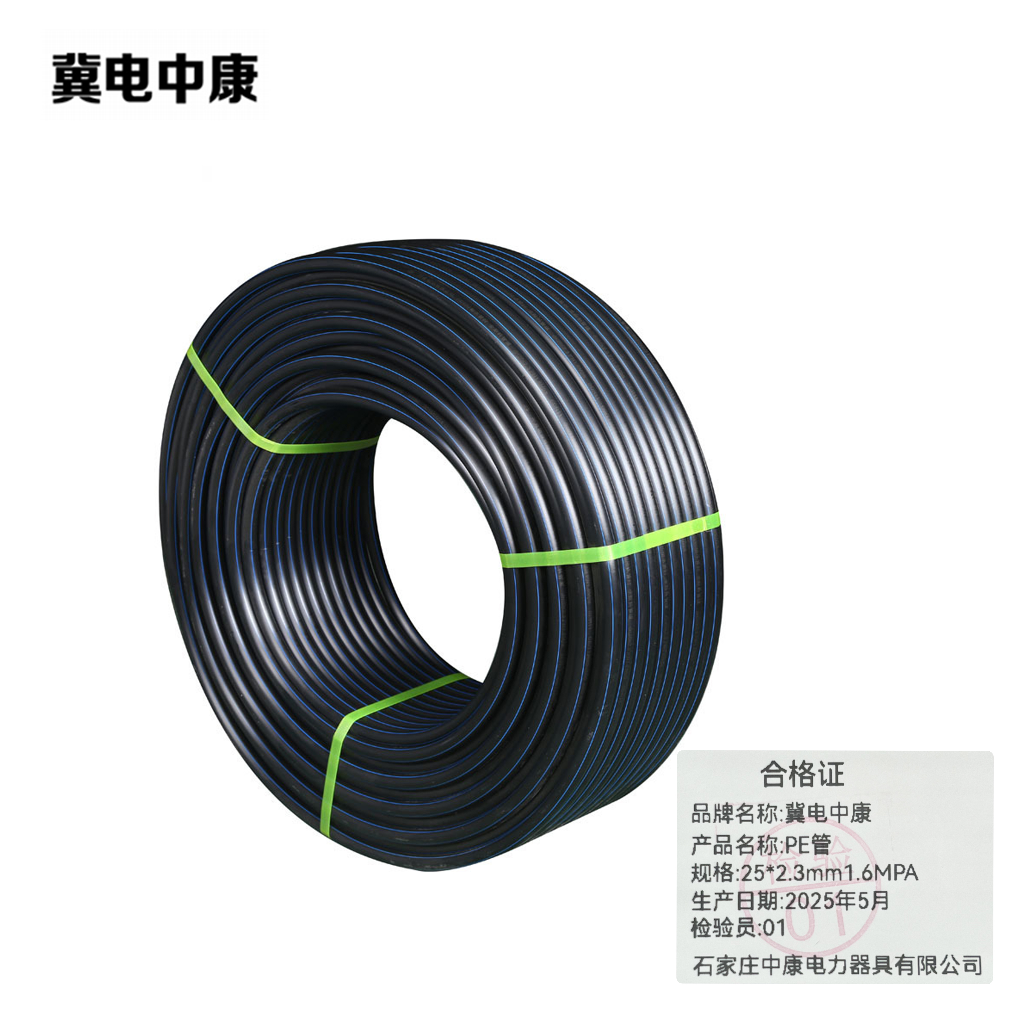 冀电中康 PE管 25*2.3mm1.6MPA 米高清大图