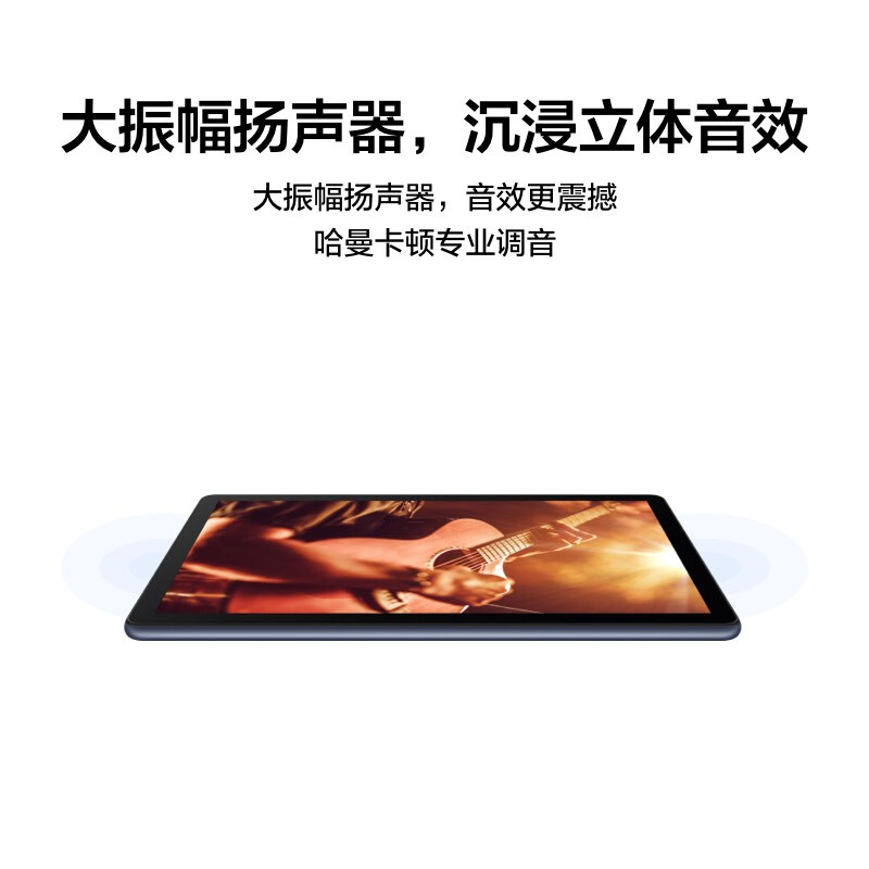 华为HUAWEI MatePad SE 10.1英寸高清大屏平板电脑 HarmonyOS 教育中心 沉浸影音 4GB+128GB LTE 深海蓝高清大图