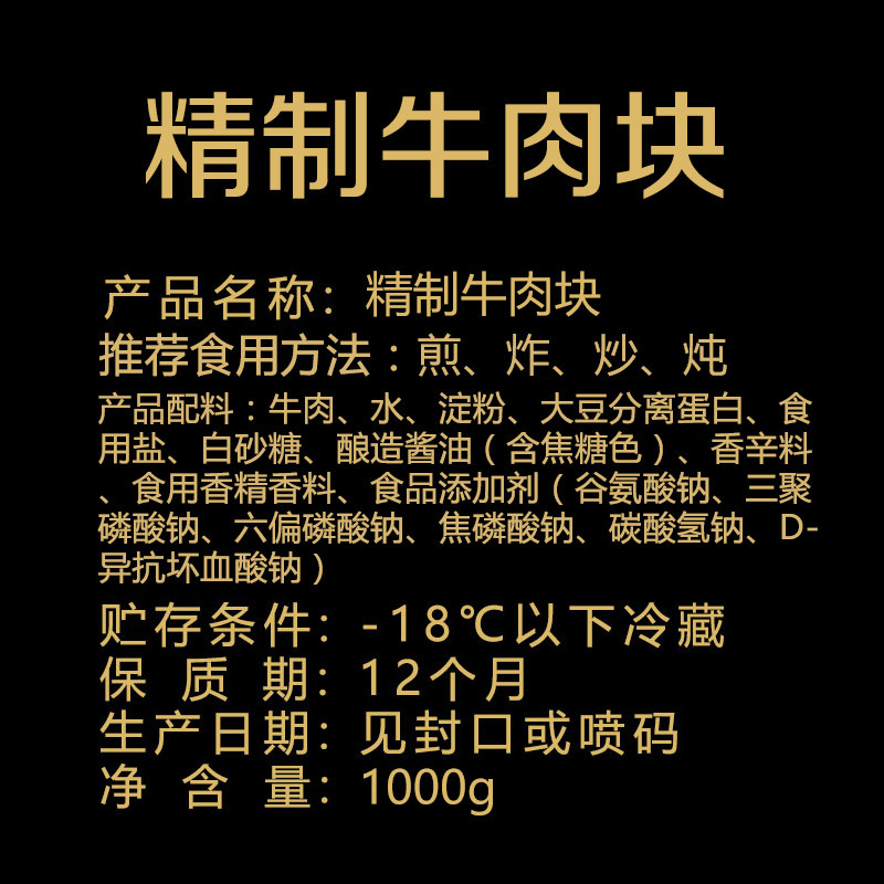 大牧汗 精制牛肉块1000g
