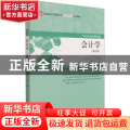 会计学