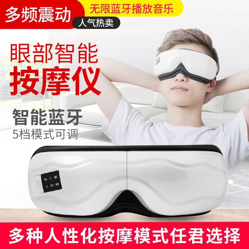 志高(CHIGO)眼睛眼部按摩仪 护眼仪眼保仪缓解疲软视力仪眼部热敷罩按摩器 [旗舰版]