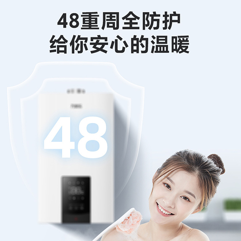 万家乐 燃气热水器燃热 采暖洗浴两用热水炉APP智控ECO节能防冻家用壁挂炉 热水器天然气 L1PB20-18B3