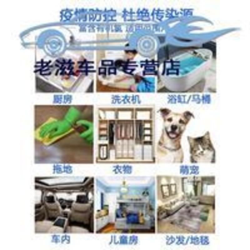 送喷壶84消毒液泡腾片国产含氯家具室内杀菌消毒衣物漂白除味喷雾 送喷壶84消毒液泡腾片国产含氯家具室内杀菌消毒衣物漂白除