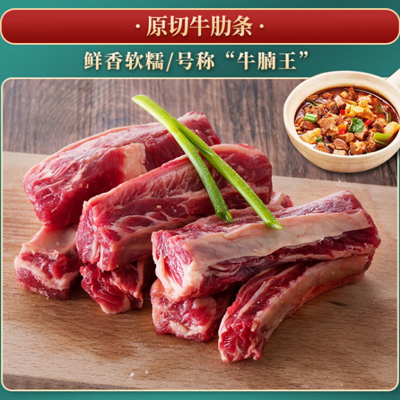 肉管家牛肉礼盒原切锁鲜紧实弹嫩臻品原切698型2950g高清大图