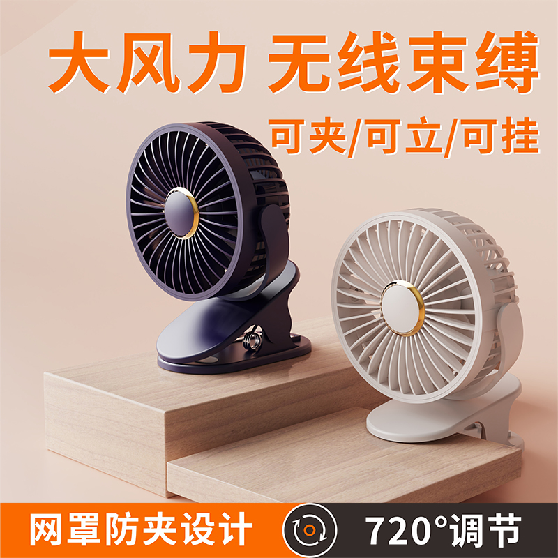 聪鲸4英寸桌面USB夹子风扇J03白色高清大图