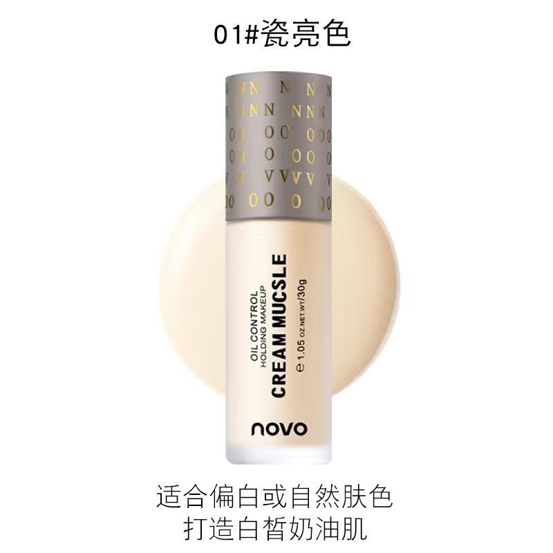 NOVO粉底液控油遮瑕学生女不卡粉保湿美白持久不易脱妆隔离bb霜cc 01#瓷亮色 单瓶